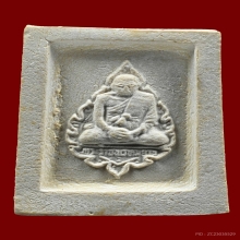 พระคำข้าว รุ่น2 หลวงพ่อฤษีลิงดำ วัดท่าซุง