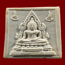 พระคำข้าว รุ่น2 หลวงพ่อฤษีลิงดำ วัดท่าซุง