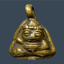 เหรียญหล่ออุปคุตหลังยันต์ หลวงพ่ออิ่ม วัดหัวเขา