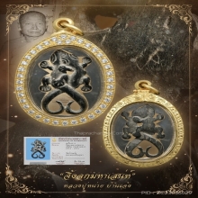 “จิ้งจกคู่สุดยอดมหาเสน่ห์”หลวงปู่หน่าย บ้านแจ้ง