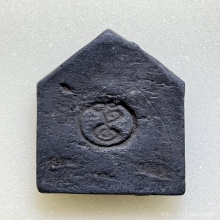 ขุนแผน อาจารย์ชุม พิมพ์ใหญ่ เนื้อผงผสมว่าน พ.ศ. 2497