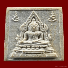 พระคำข้าว รุ่น2 หลวงพ่อฤษีลิงดำ วัดท่าซุง