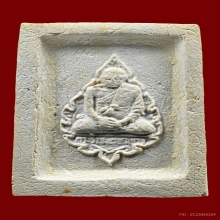 พระคำข้าว รุ่น2 หลวงพ่อฤษีลิงดำ วัดท่าซุง