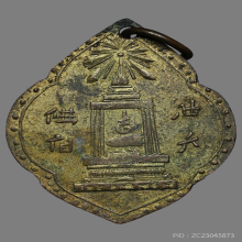 เหรียญพระพุทธบาท