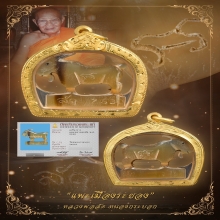 “แพะมหาเสน่ห์ปี2530”หลวงพ่อลัด หนองกระบอก