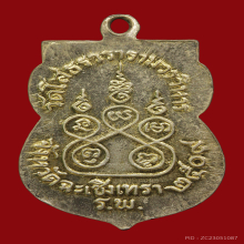 เหรียญหลวงพ่อโสธรเนื้อเงินลงยาเขียวปี2509
