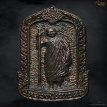 เหรียญมหาอำนาจ พิมพ์ยืน หลวงปู่แหวน​ สุจิณโณ ปี 21