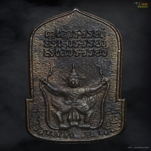 เหรียญมหาอำนาจ พิมพ์ยืน หลวงปู่แหวน​ สุจิณโณ ปี 21