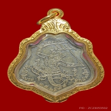 เหรียญรุ่น 3 หลังหนุมานเชิญธง หลวงพ่อกวย วัดโฆสิตาราม ปี2521