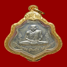 เหรียญรุ่น 3 หลังหนุมานเชิญธง หลวงพ่อกวย วัดโฆสิตาราม ปี2521