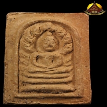 พระผงมงคลมหาลาภคุณแม่บุญเรือน พิมพ์นาคปรกใหญ่หลังยันต์นะล้อม