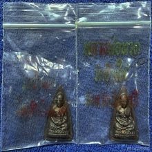 *2 องค์ * ร.ศ. 200 พิมพ์กลีบบัว บล็อคหน้ารุน 1 พร้อมถุงเดิม