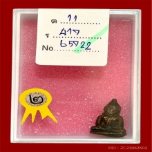 พระชัยวัฒน์ท่านเจ้ามา วัดสามปลื้ม พิมพ์เศียรทุย