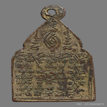 เหรียญหลวงพ่อปาน วัดบางนมโค