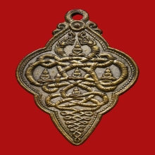 เหรียญนาคเกี้ยว วัดตรีจินดาวัฒนาราม ปี2500 (แจกผู้หญิง)