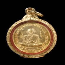 เหรียญหลวงปู่ศุข วัดปากคลองมะขามเฒ่าปี2519เนื้อทองคำ สวยมากๆ