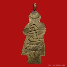 เหรียญพระประจำวัน หลวงพ่อบุญใหญ่ วัดเจดีย์คีรีวิหาร ปี2489