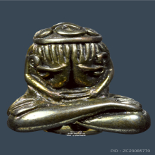 พระปิดตายันต์ยุ่ง เนื้อเมฆสิทธิ์ หลวงพ่อดี วัดพระรูป