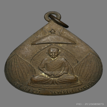 เหรียญอาจารย์นพดล บุญคง