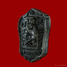 เหรียญเทพเจ้าไท้ส่วยเอี๊ย เนื้อเงิน หลังพระสิวลี 