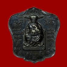 เหรียญเทพเจ้าไท้ส่วยเอี๊ย เนื้อเงิน หลังพระสิวลี 