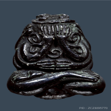 พระปิดตายันต์ยุ่ง เนื้อเมฆพัตร หลวงพ่อดี วัดพระรูป