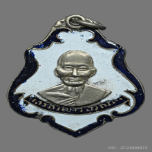 เหรียญหลวงพ่อคง วัดซำป่างาม