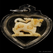 สิงห์สาริกา หลวงพ่อหอม วัดชากหมาก