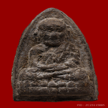 หลวงปู่ทวด วัดเมืองยะลา ปี05 พิมพ์ใหญ่