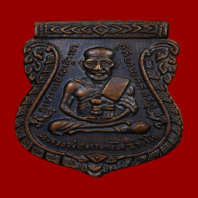 หลวงปู่ทวด รุ่น3 ปี04 บล็อกสองจุดประคตข้างเดียว