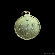 เหรียญเทวดานางฟ้า 2