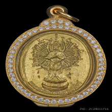 เหรียญเจ้าแม่กวนอิมพันมือ ปี 2536 เนื้อทองคำ ลพ เกษม เขมโก