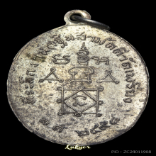 หลวงพ่อทองศุข วัดโตนดหลวง