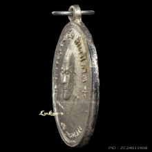 หลวงพ่อทองศุข วัดโตนดหลวง