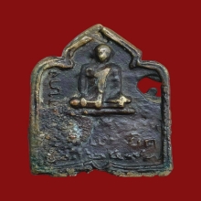 หลวงปู่รอด แซยิด