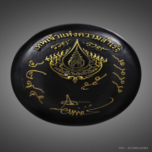 พระพิฆเนศ ดำแสงทอง