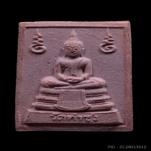 พระหางหมากพระเนตรจุด หลวงพ่อฤาษีลิงดำ