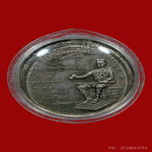 เหรียญพระพุทธชินราช พิธีจักรพรรดิ2515 เสาอากาศนิยม