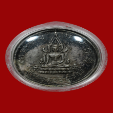 เหรียญพระพุทธชินราช พิธีจักรพรรดิ2515 เสาอากาศนิยม