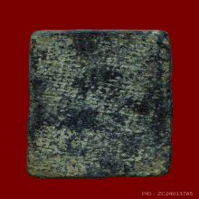 เหรียญหล่อหลวงปู่ศุข  