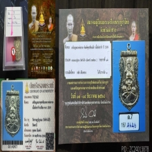 หลวงปู่ทวด พุทธซ้อน ปี 2509 อัลปาก้าเปลือย(นิยม)