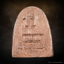 หลวงปู่ทวด  เนื้อนาค รุ่นสร้างโรงพยาบาลโคกโพธิ์ ปี 2539