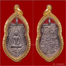 เหรียญหล่อพระพุทธชินราช วัดทองนพคุณ ปี ๒๔๖๓