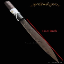 มีดควาญ หลวงพ่อรุ่ง ติดที่ 2 งานระยอง ชลบุรี