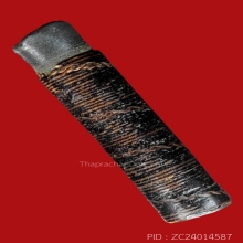 ตะกรุดหลวงพ่อปาน วัดบางเหี้ย