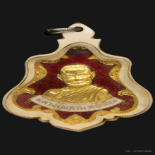 เหรียญหลวงปู่แหวน วัดดอยแม่ปั๋ง รุ่น ทร. สร้าง ปี 2520