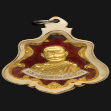 เหรียญหลวงปู่แหวน วัดดอยแม่ปั๋ง รุ่น ทร. สร้าง ปี 2520