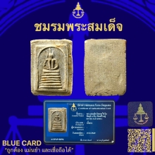 พระวัดเกษไชโยพิมพ์6ชั้นพิมพ์ใหญ่