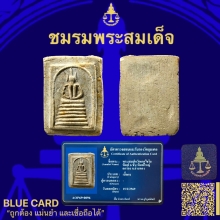 พระวัดเกษไชโยพิมพ์6ชั้นพิมพ์ใหญ่