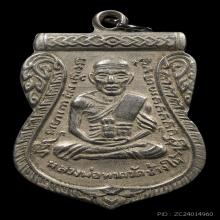 หลวงปู่ทวด เลื่อนสมณศักดิ์ เนื้ออัลปาก้า ปี2508